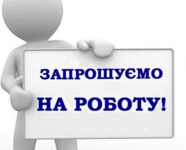 Сумська обласна філармонія запрошує на роботу артистів та працівників адміністративної служби