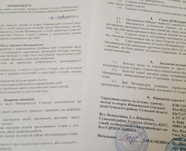РАЗОМ ЗАРАДИ ГРОМАДИ: СУМСЬКА ОБЛАСНА ФІЛАРМОНІЯ РОЗШИРЮЄ ПАРТНЕРСТВО З ЮНАКІВСЬКОЮ ГРОМАДОЮ
